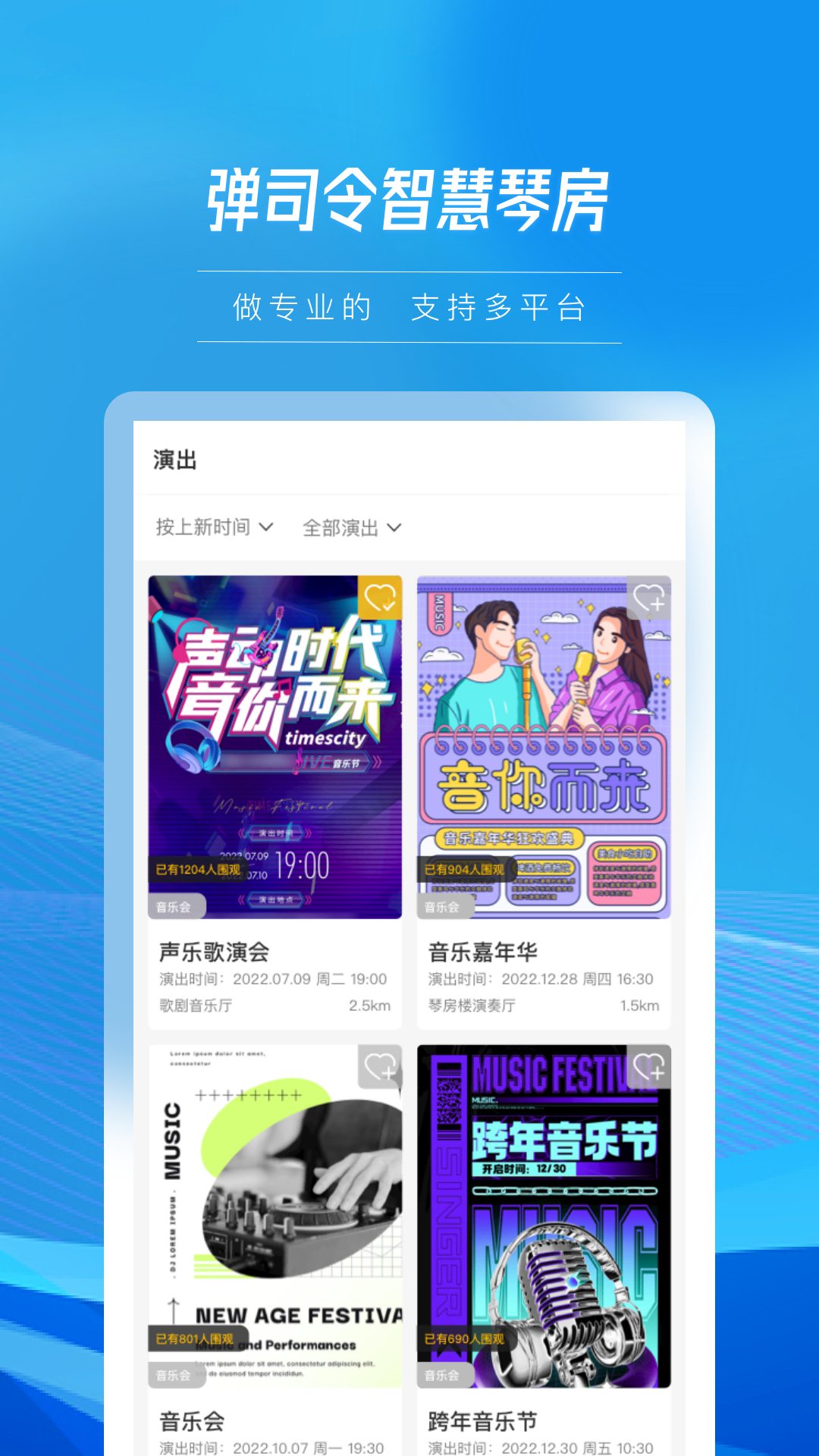 
弹司令app