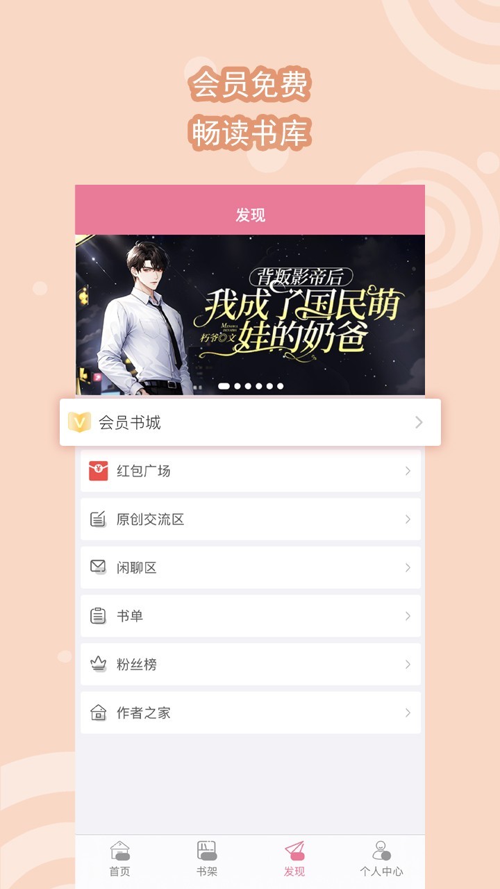 書耽免費(fèi)耽美小說(shuō)電腦版截圖4