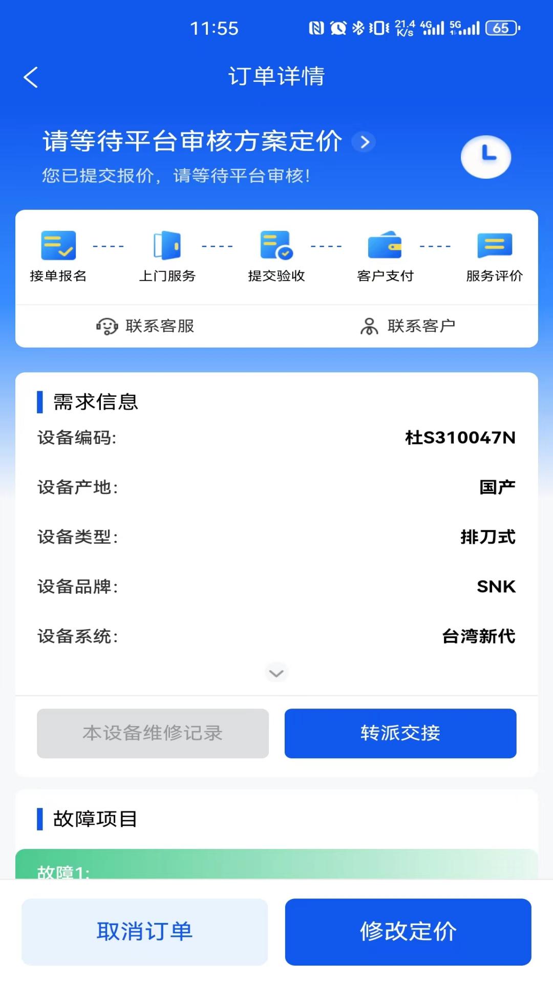 
机将师傅