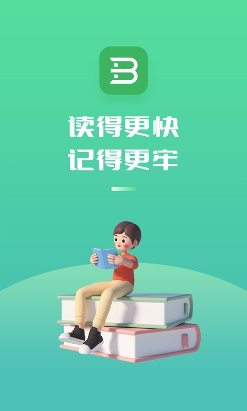 倍速閱讀電腦版截圖1