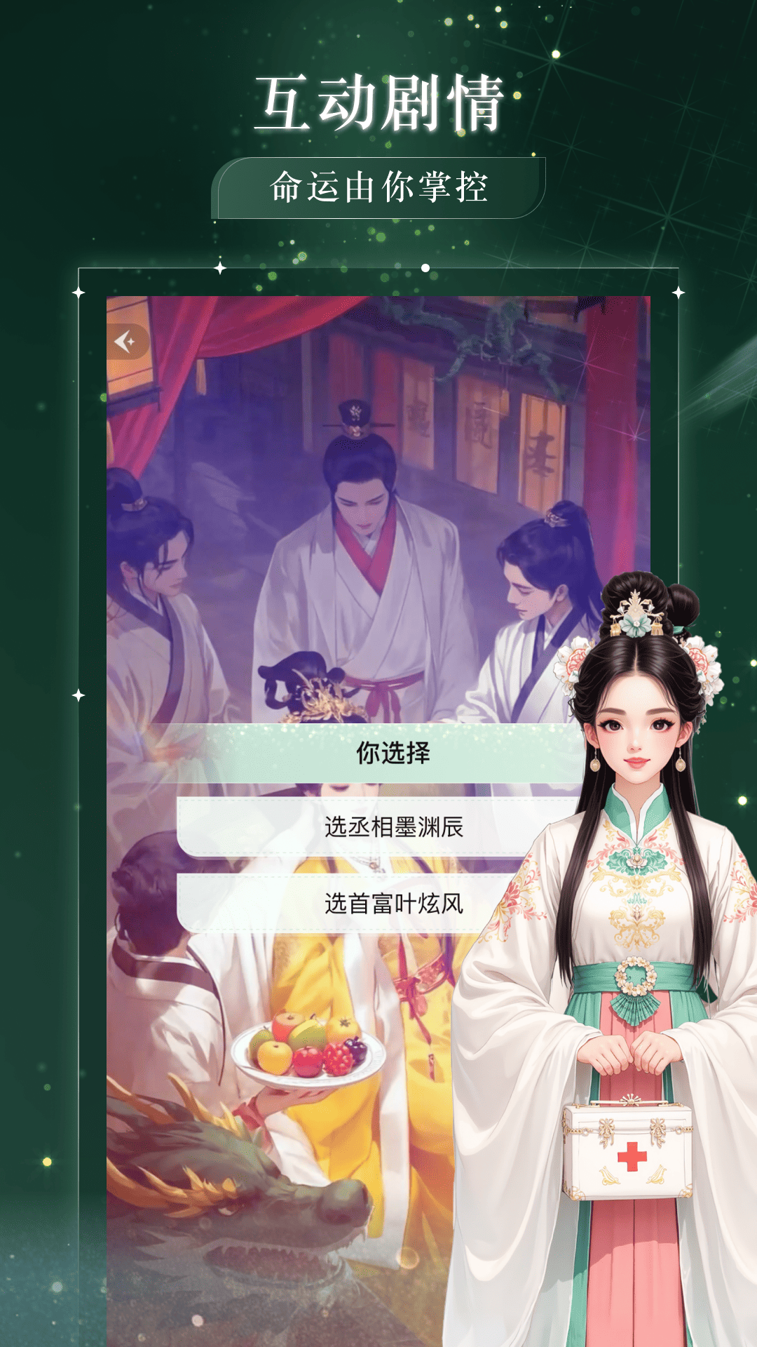 玩劇樂園截圖2