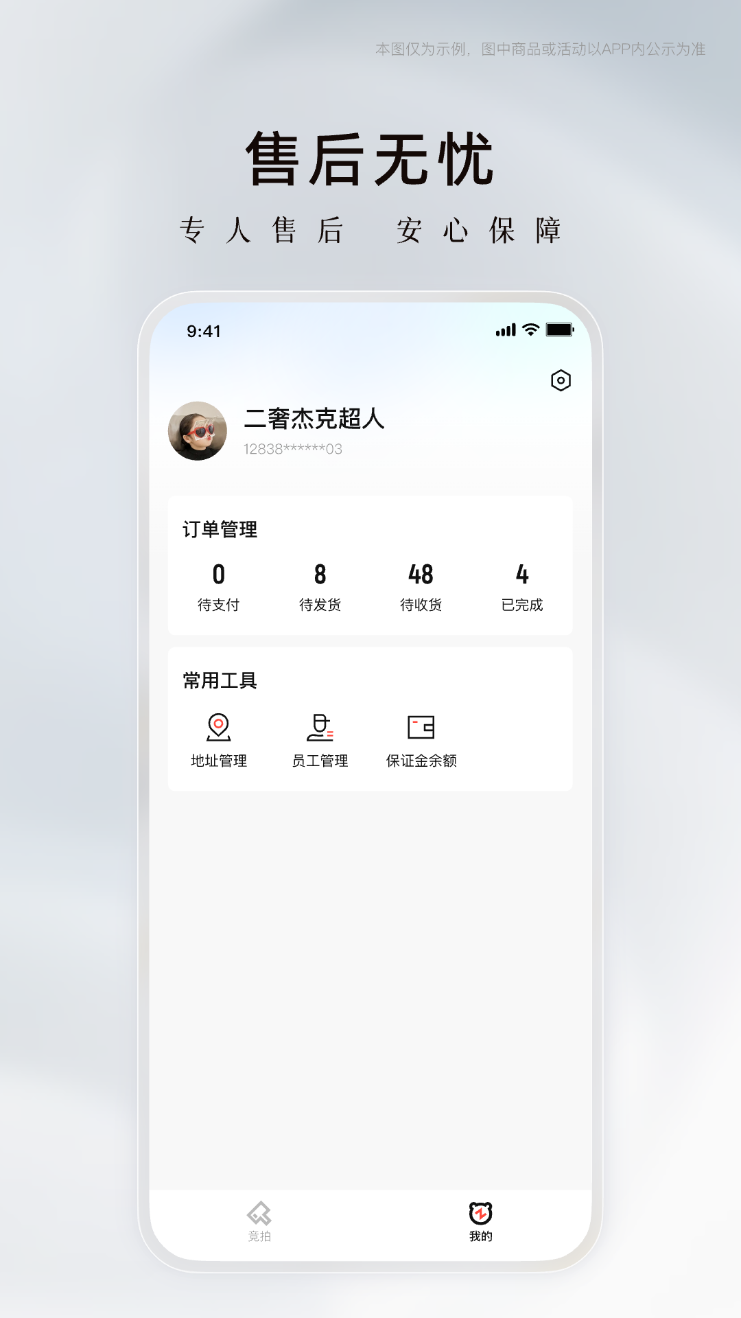 奢競界截圖3