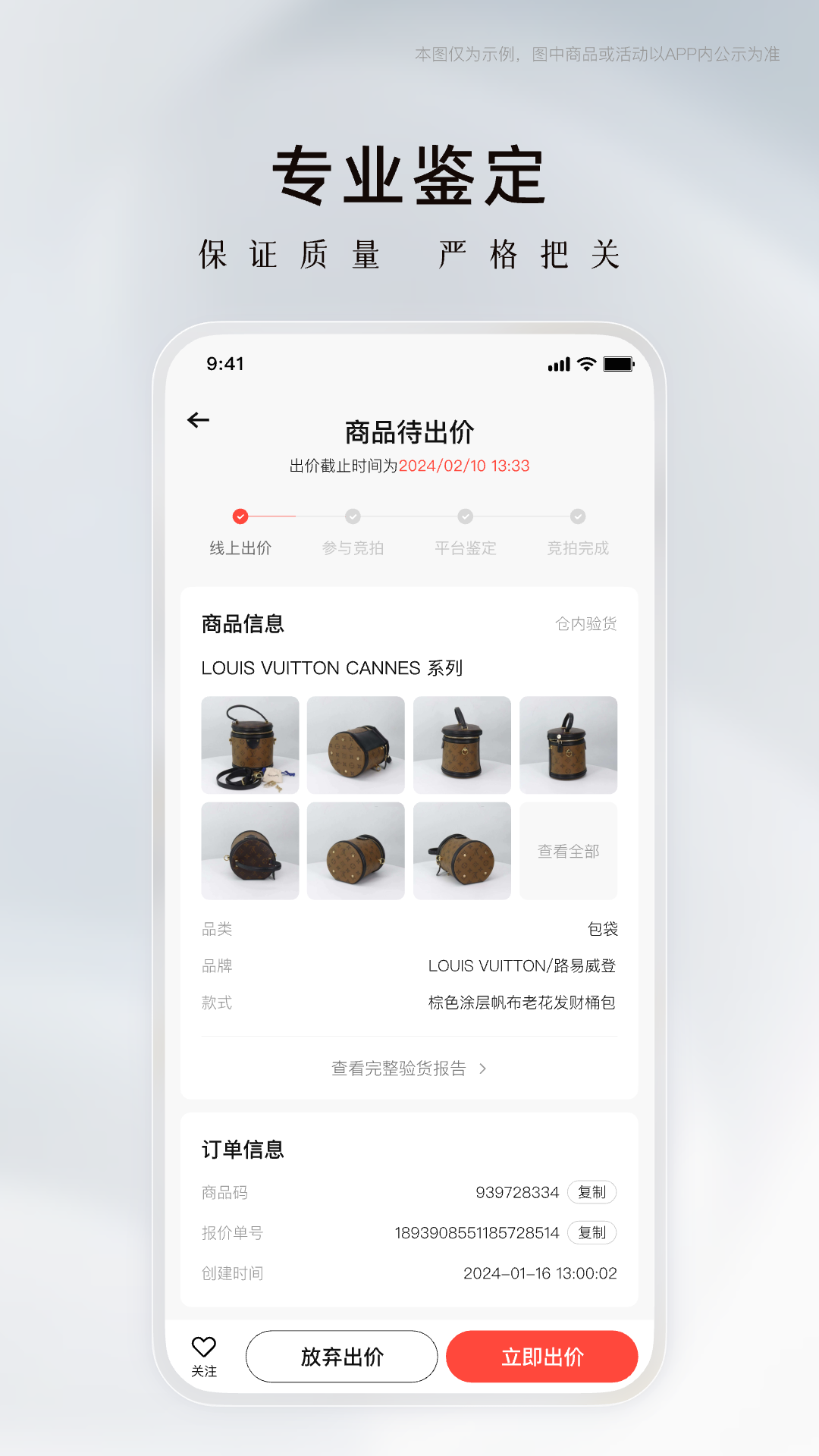 奢競界截圖2