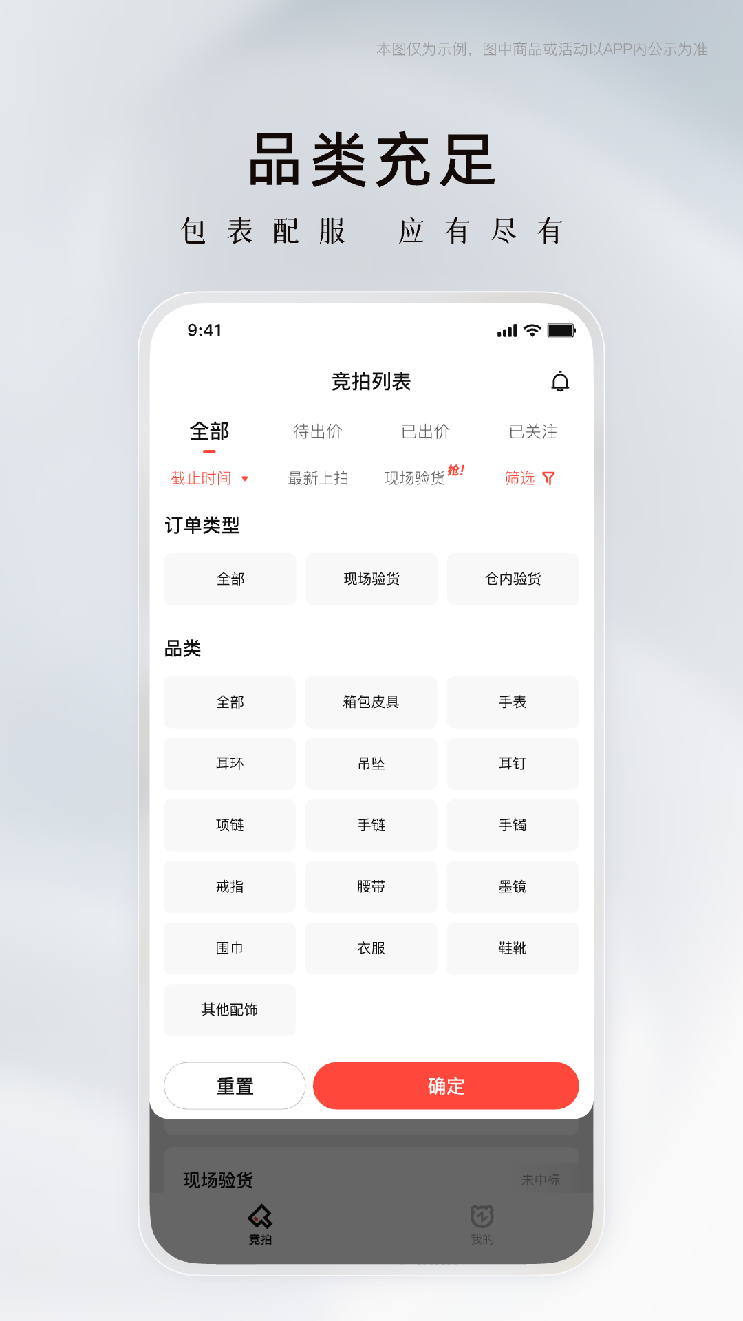 奢競界截圖1