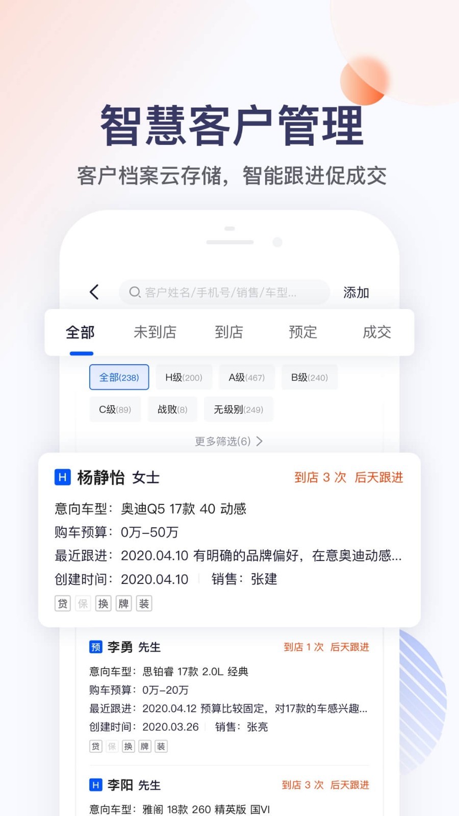 賣車管家截圖3