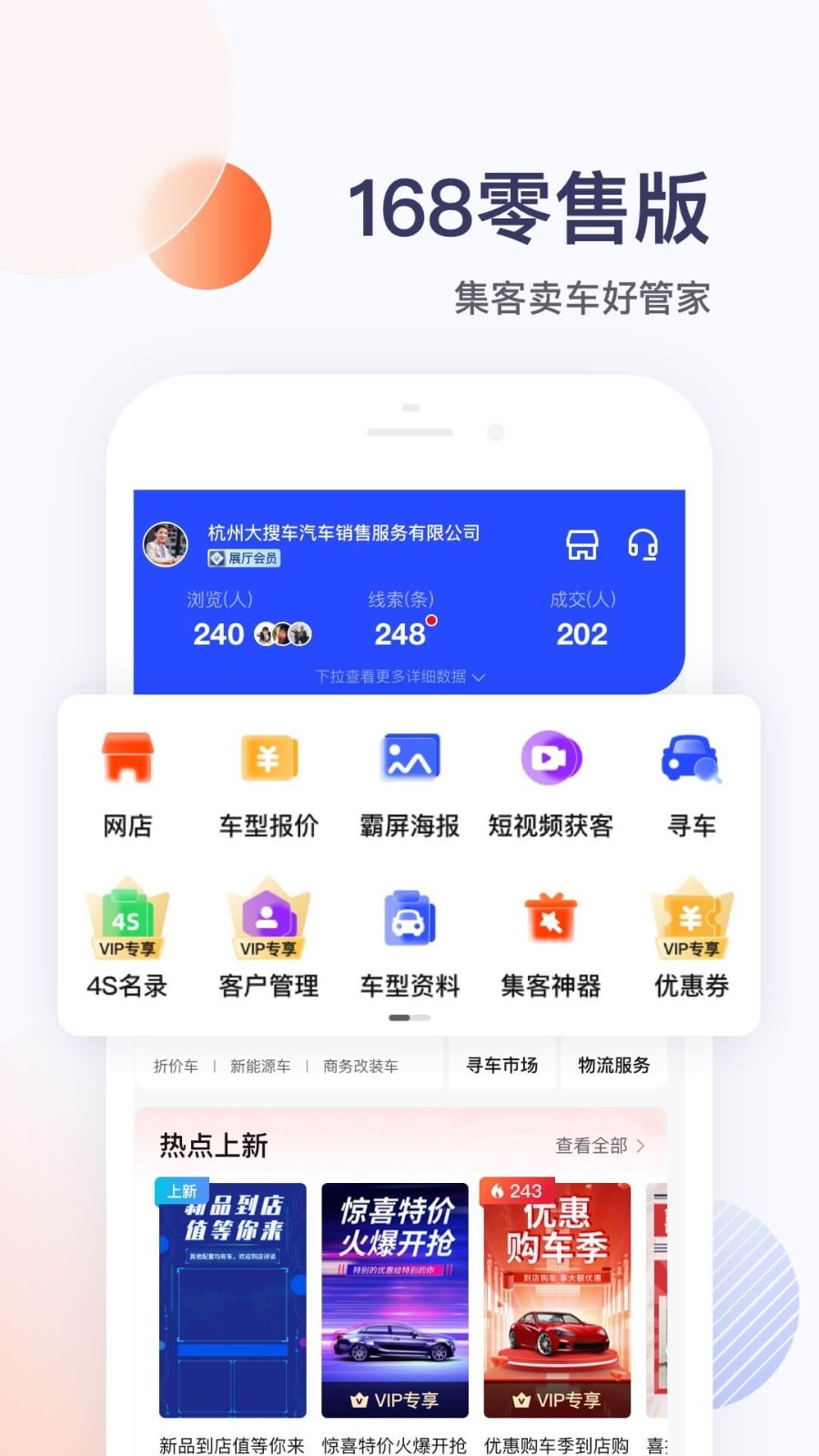 賣車管家截圖1