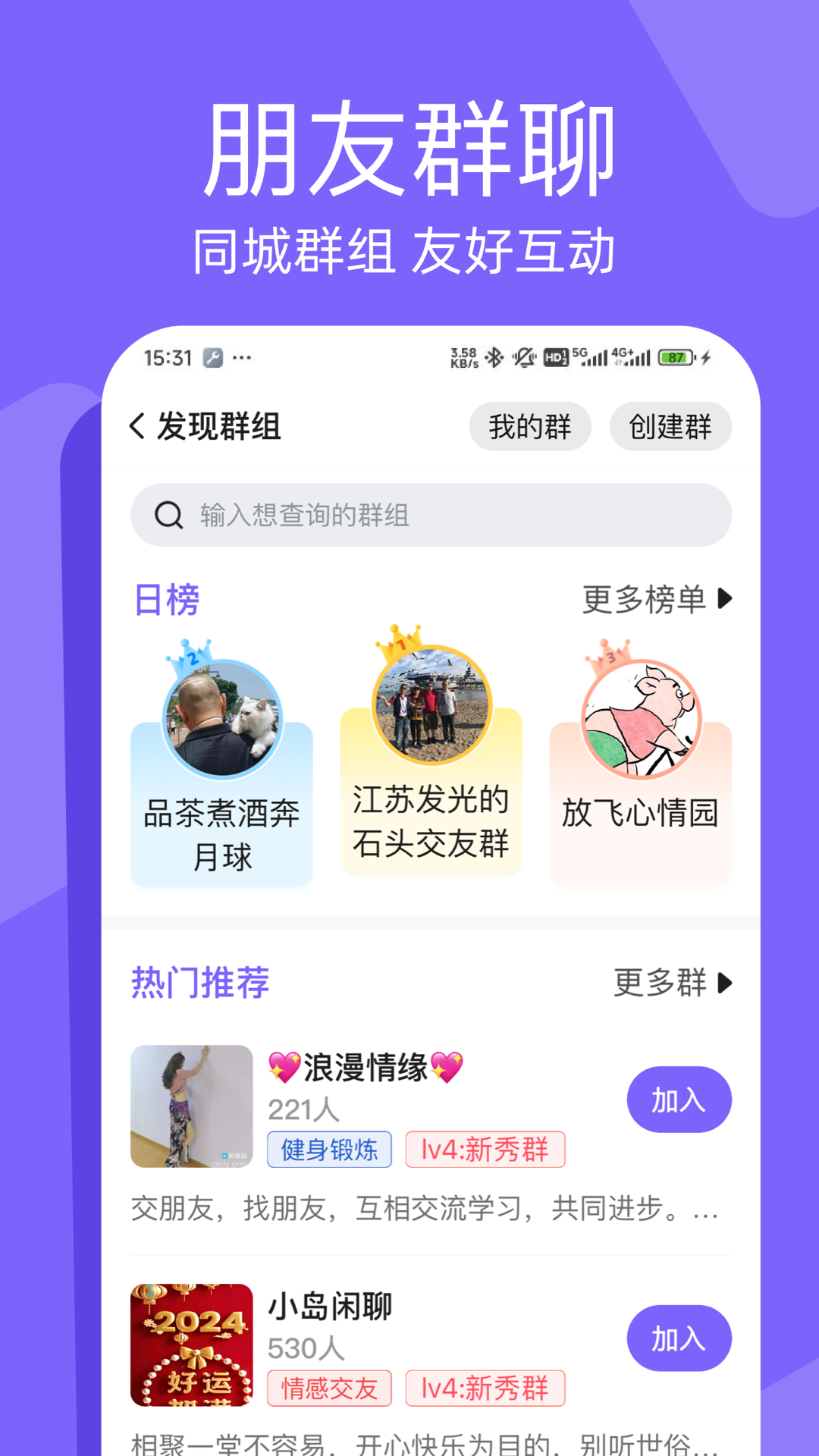 閑趣島電腦版截圖2