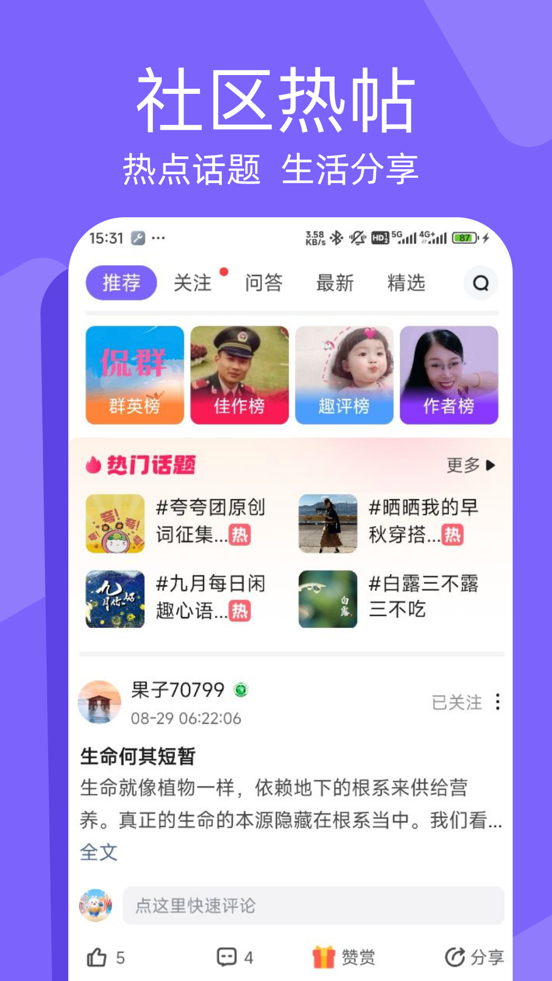 閑趣島電腦版截圖4
