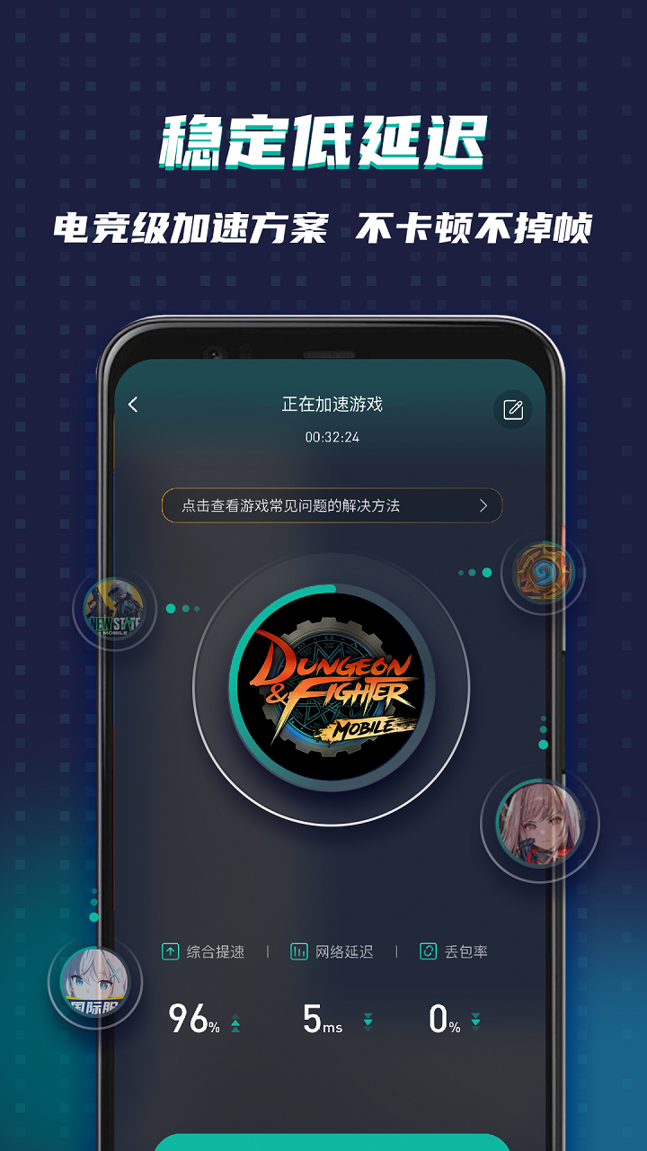 OurPlay电脑版截图3