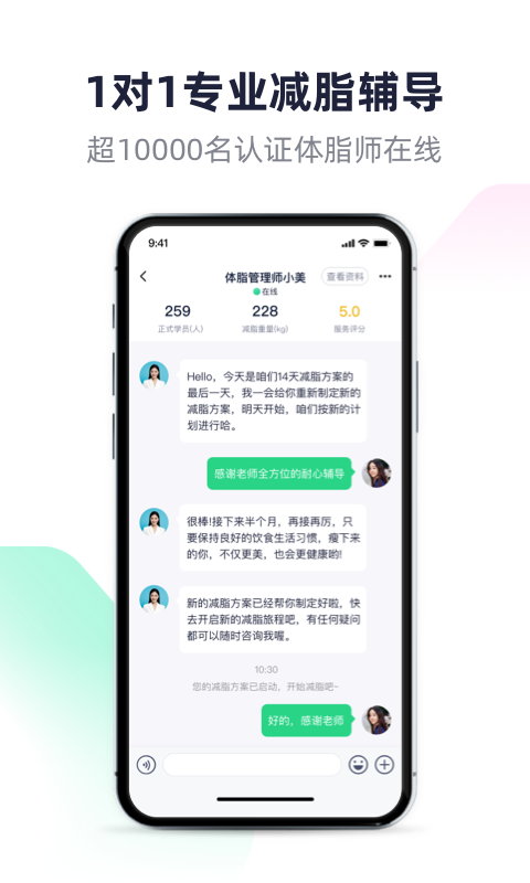 瘦吧app電腦版截圖3