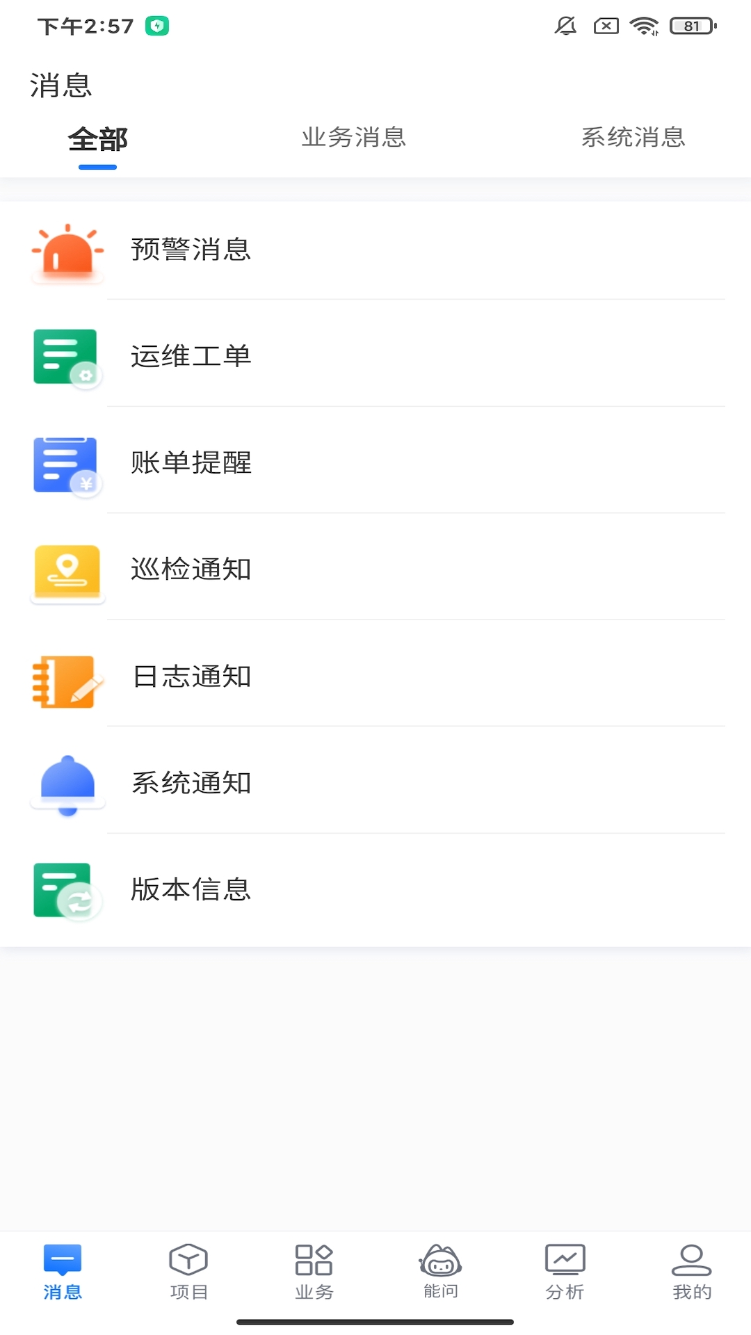 能管云截图2