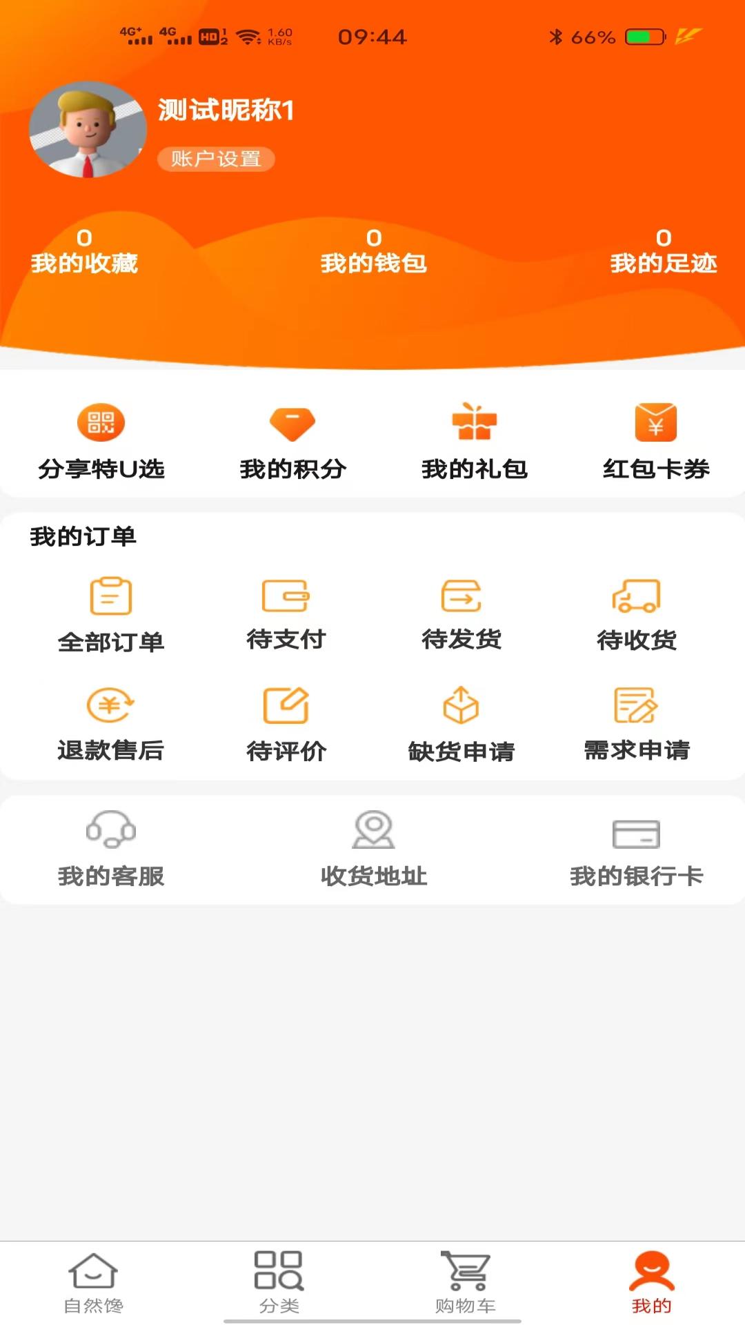 特U选截图4