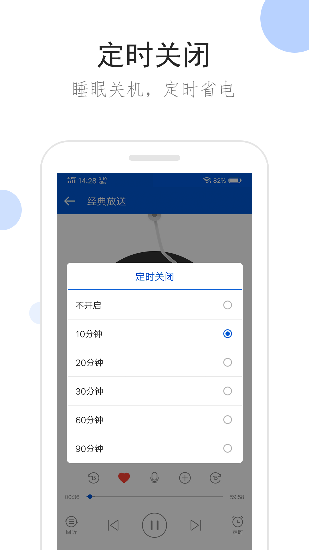 聽聽廣播截圖4