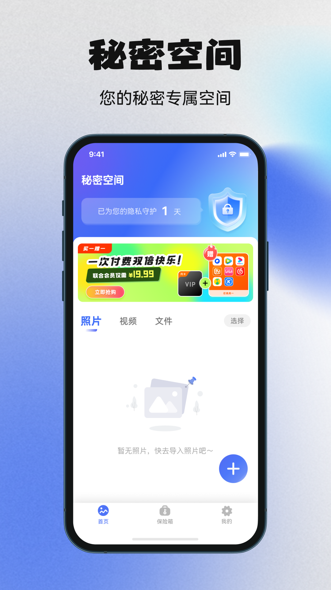 隱藏相冊app截圖1