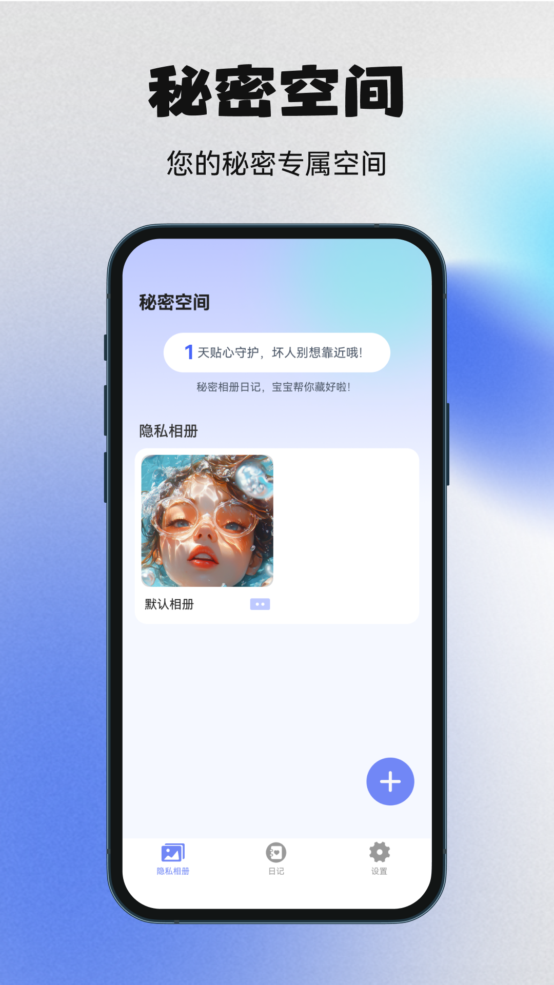 隱藏相冊app截圖2