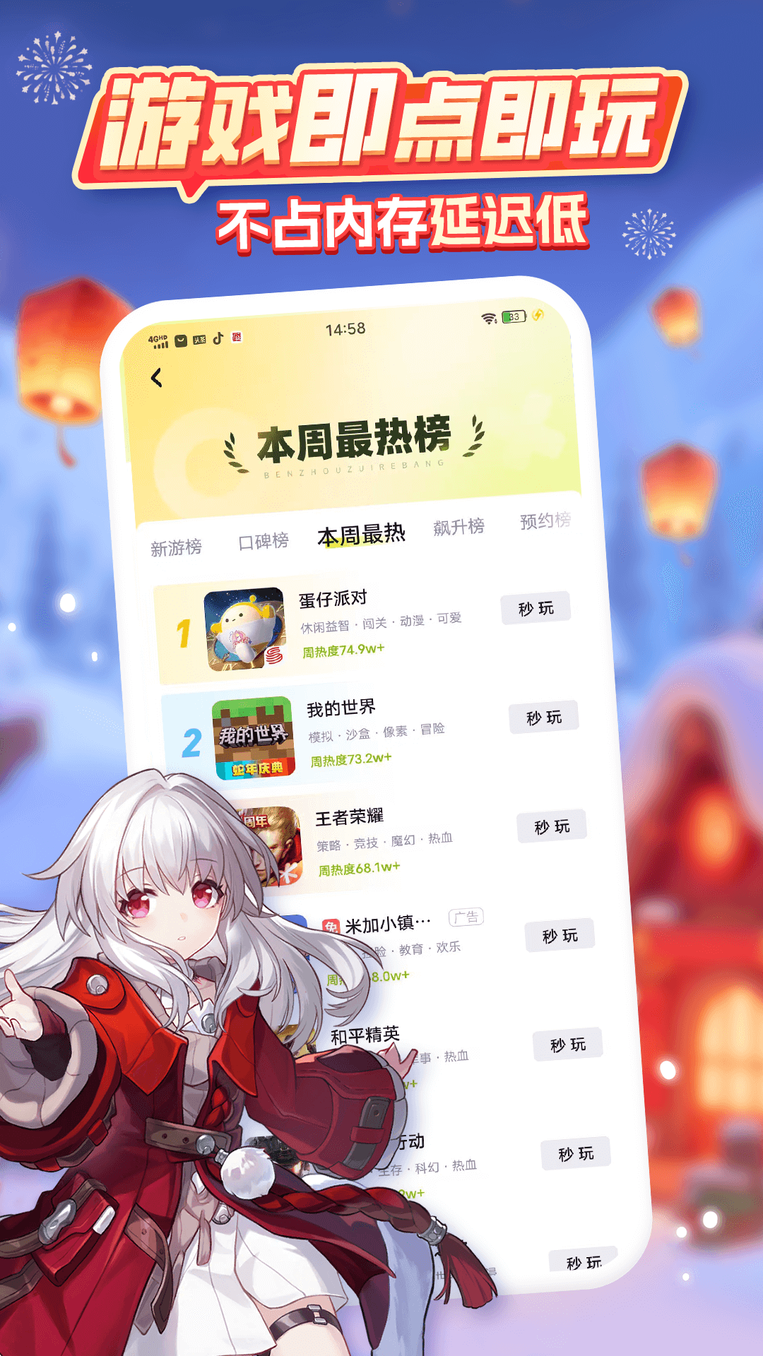 咪咕快游電腦版截圖4