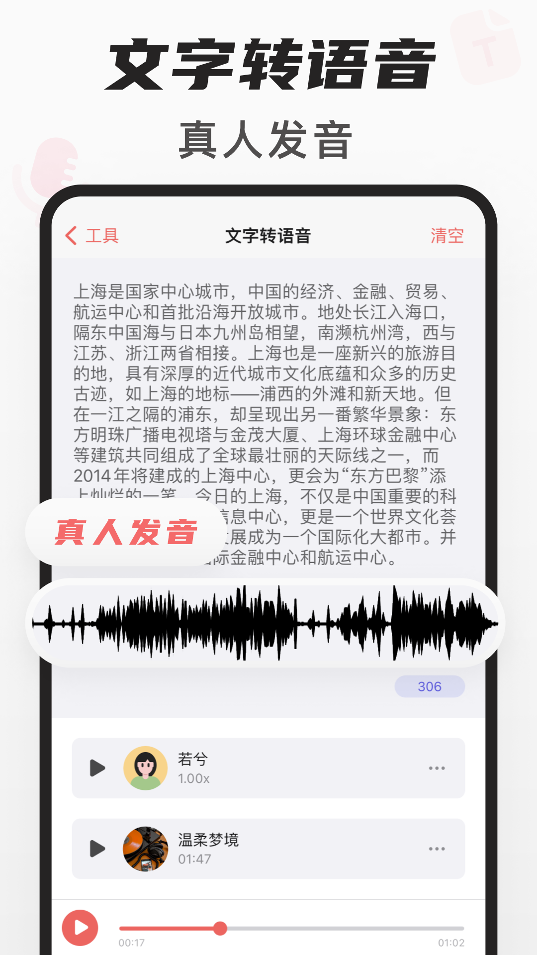 随声鹿截图4