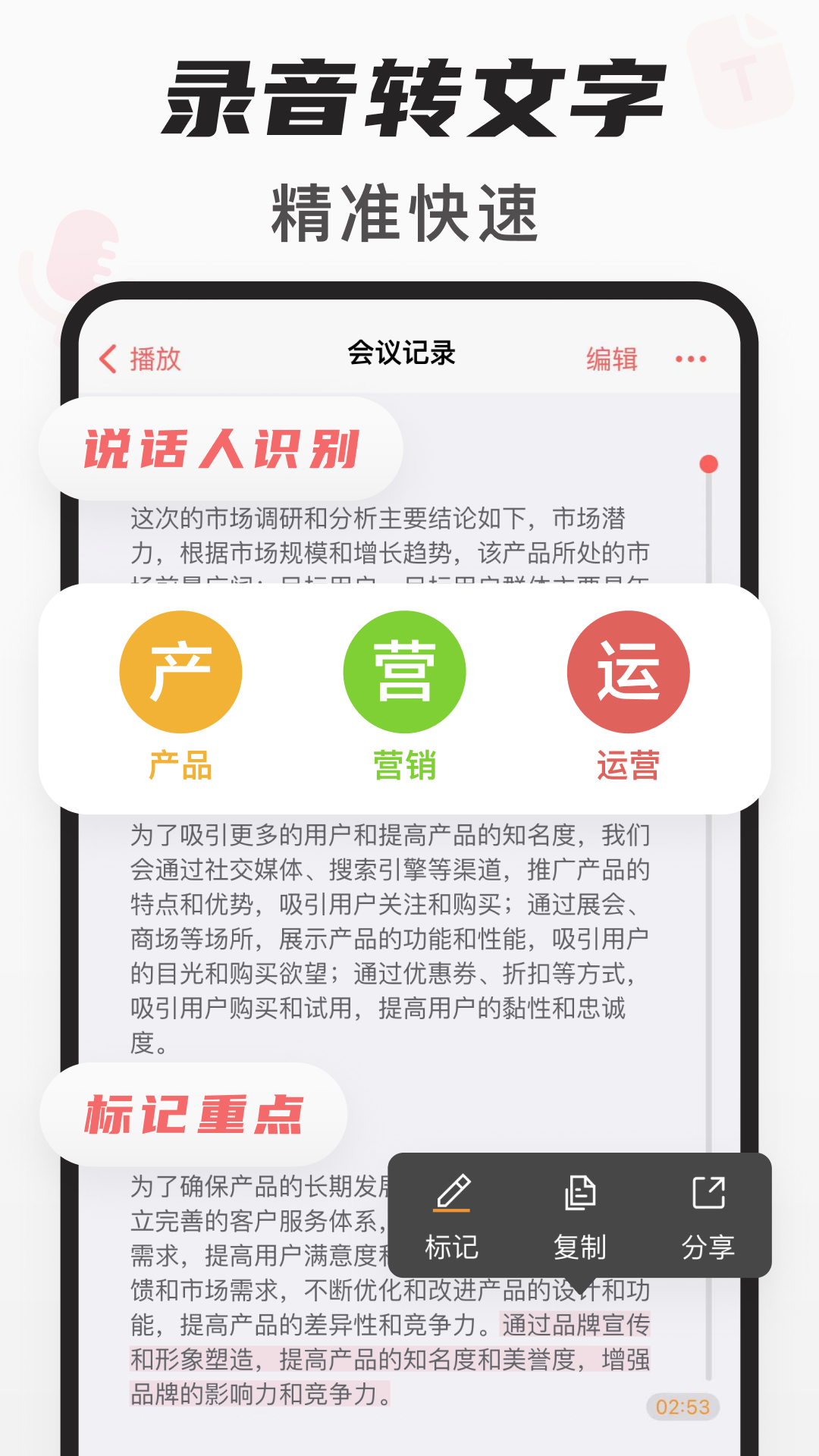 随声鹿截图2