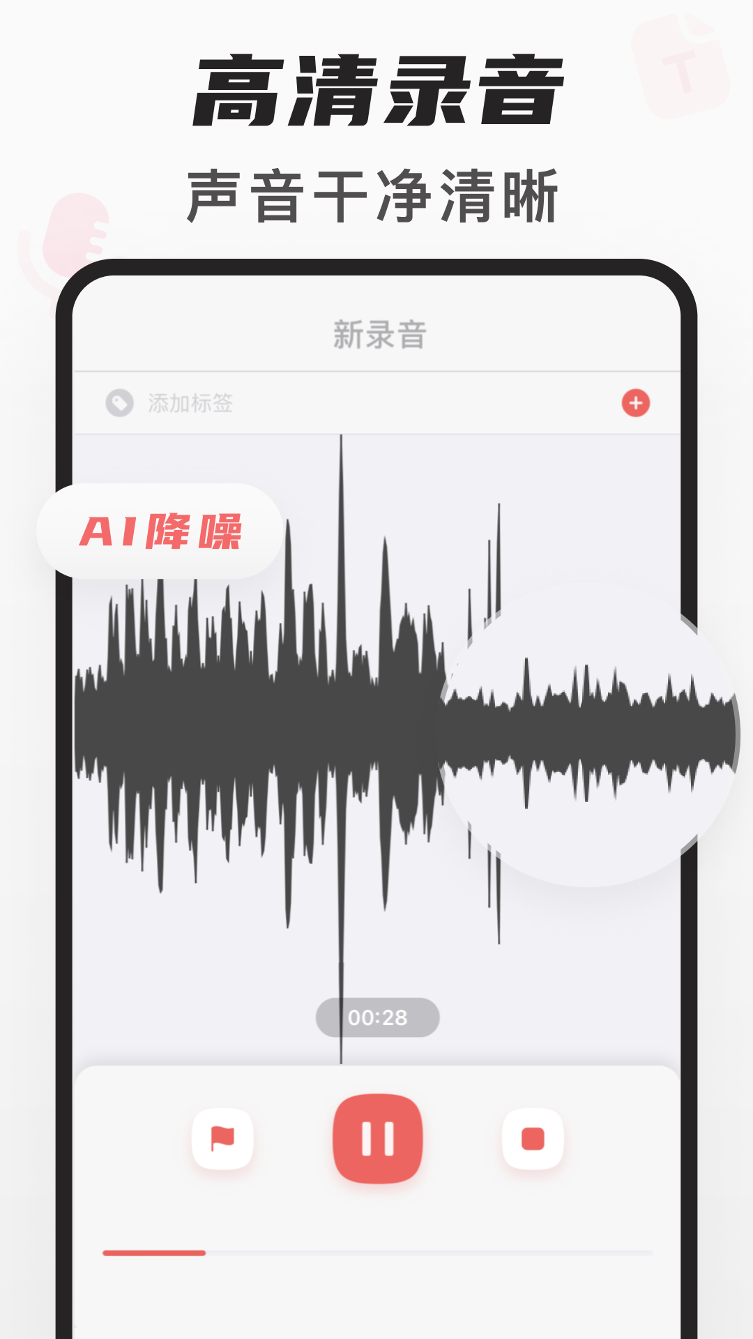 随声鹿截图1