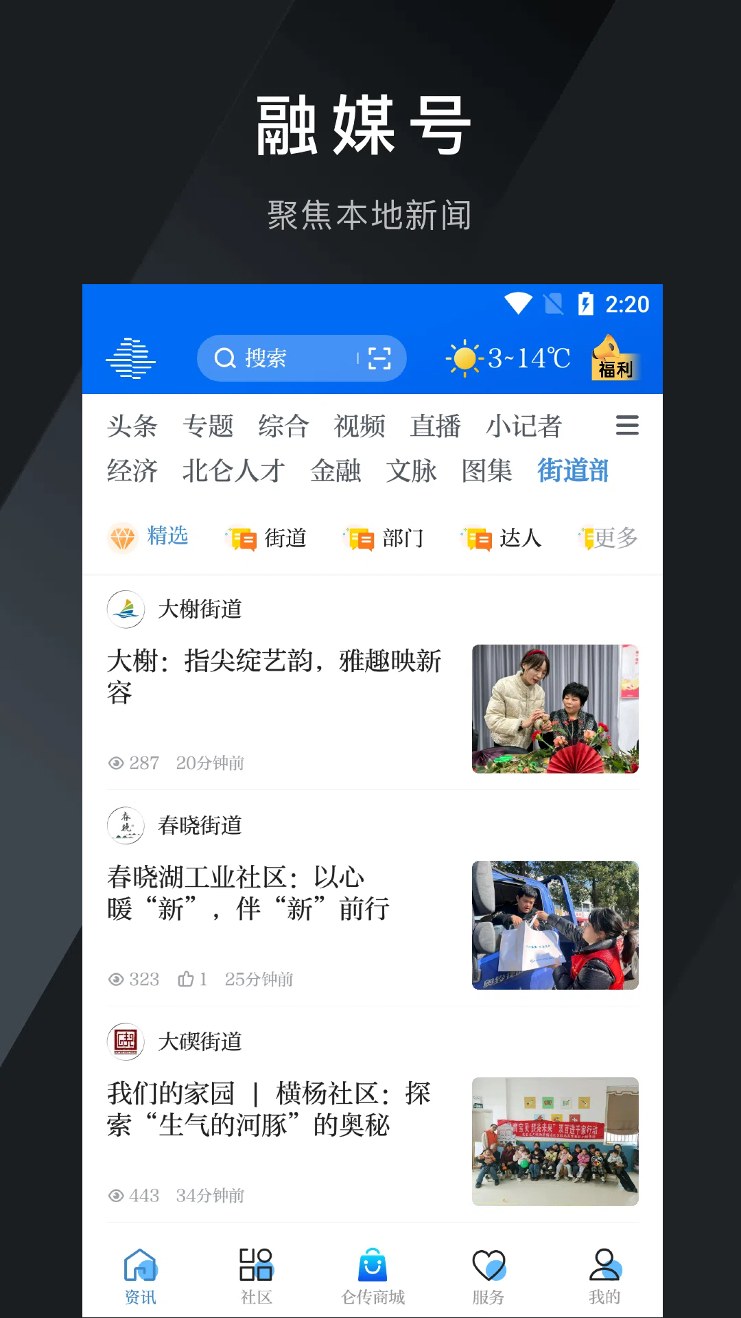 
仑传app