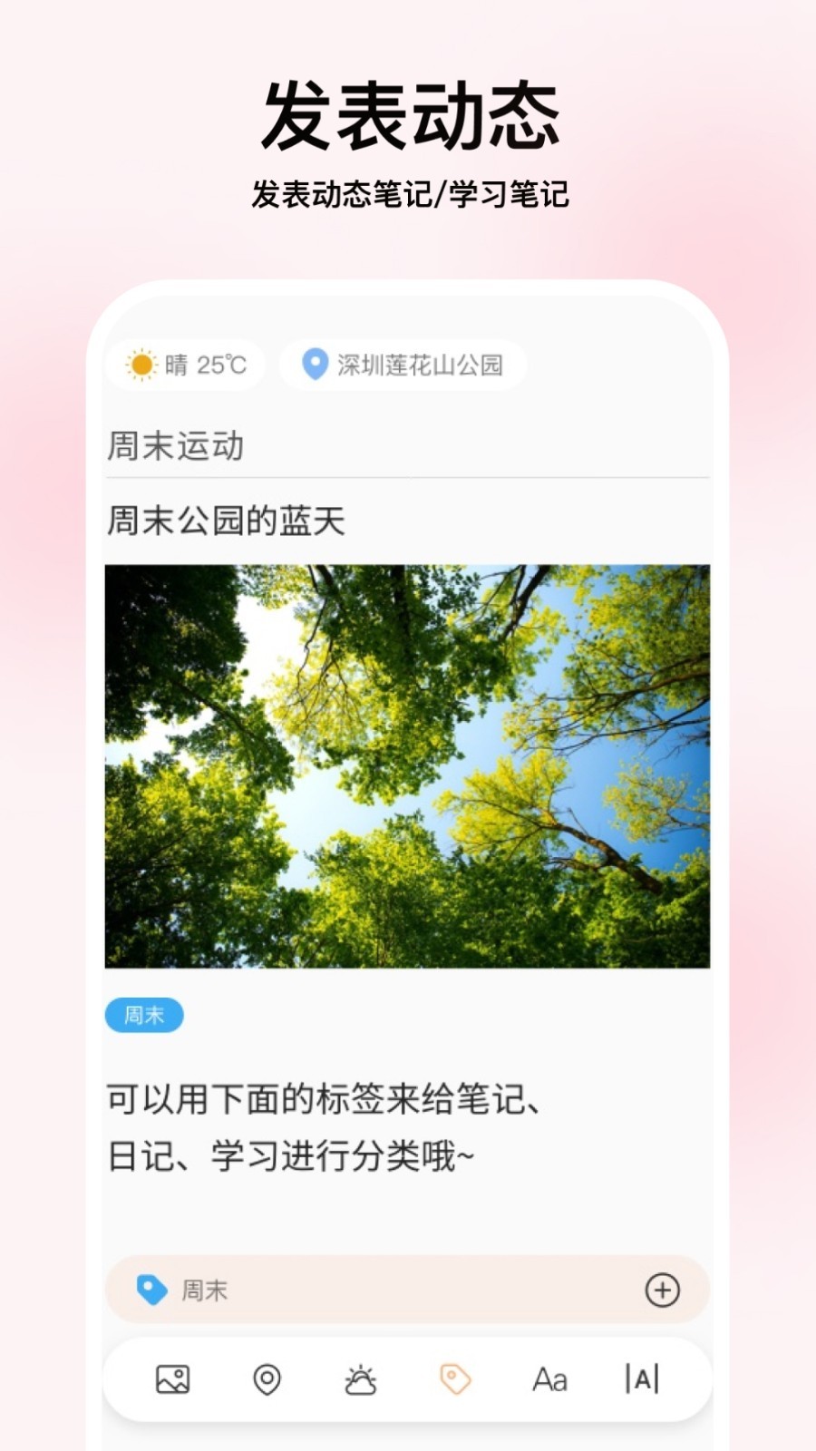 小紙條時(shí)間管理電腦版截圖3