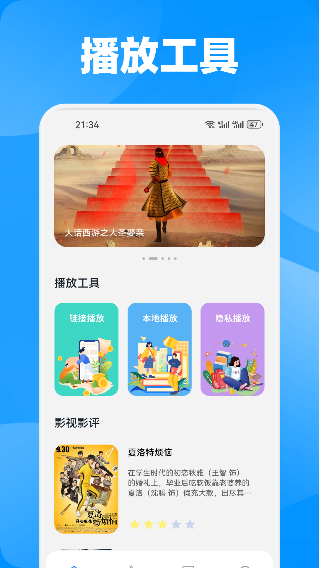 月光宝盒BOX截图1