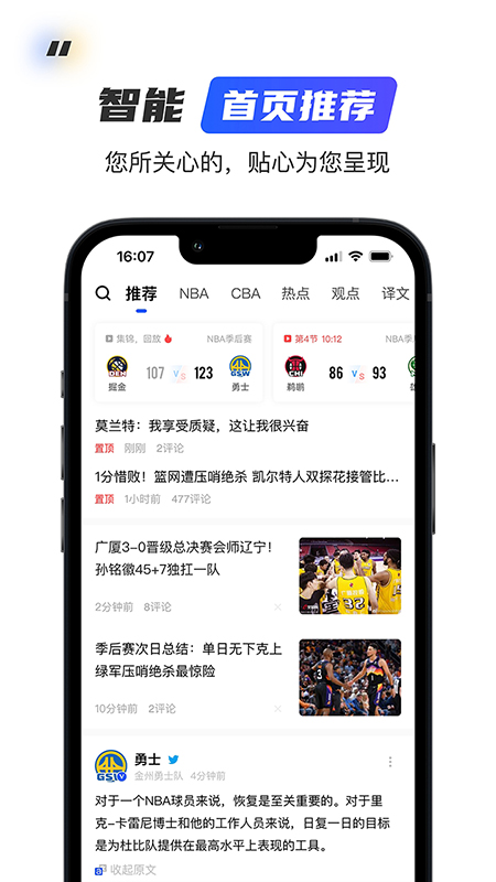 手机看NBA文字直播：虎扑188金宝博官方网站- 188金宝博APP体育直播吧