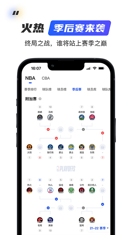 球迷屋app電腦版截圖3
