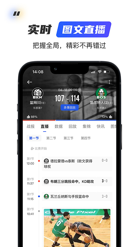 球迷屋app電腦版截圖2