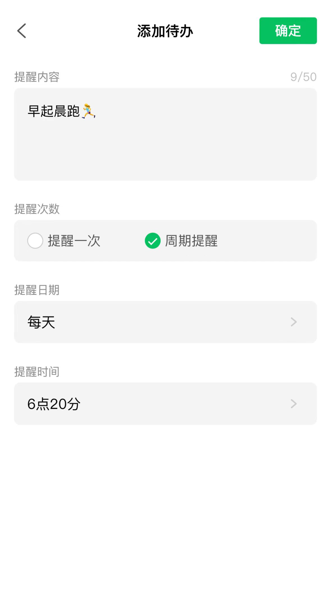 待辦清單app電腦版截圖3