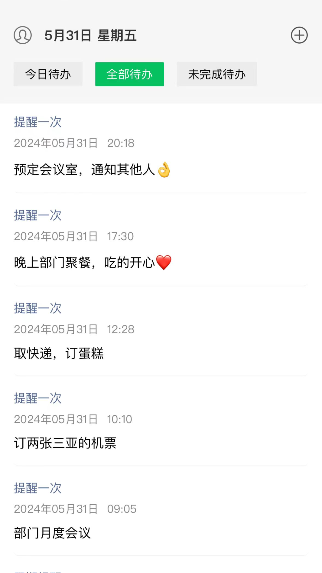 待辦清單app電腦版截圖2