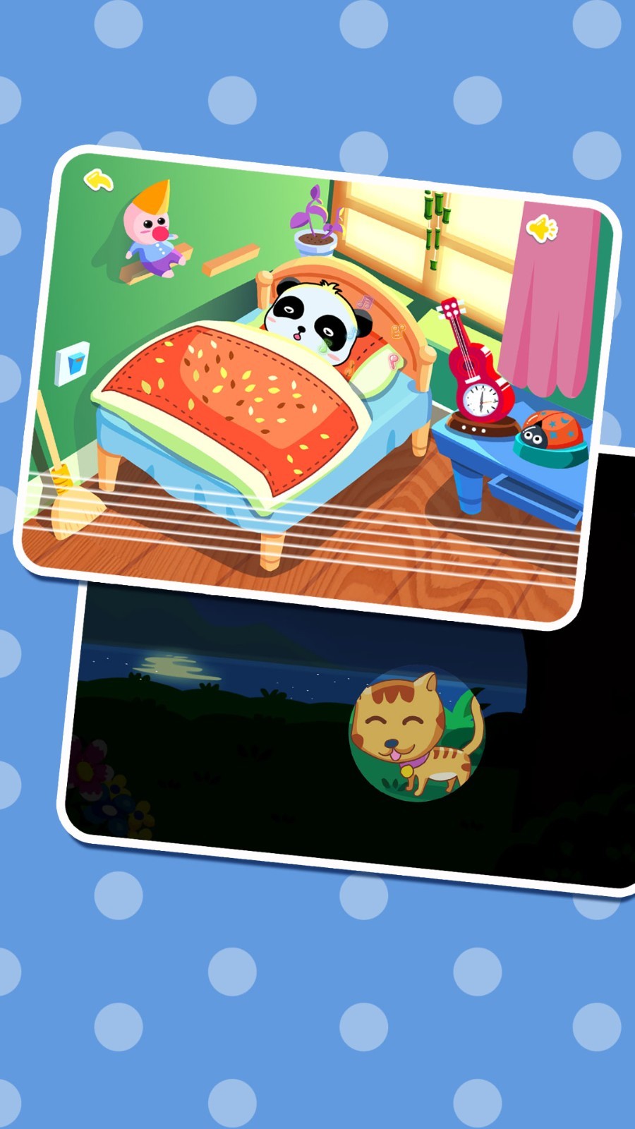 白天黑夜app電腦版截圖3