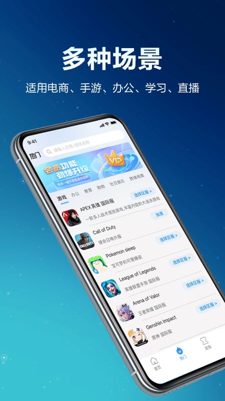 大熊加速器截图3