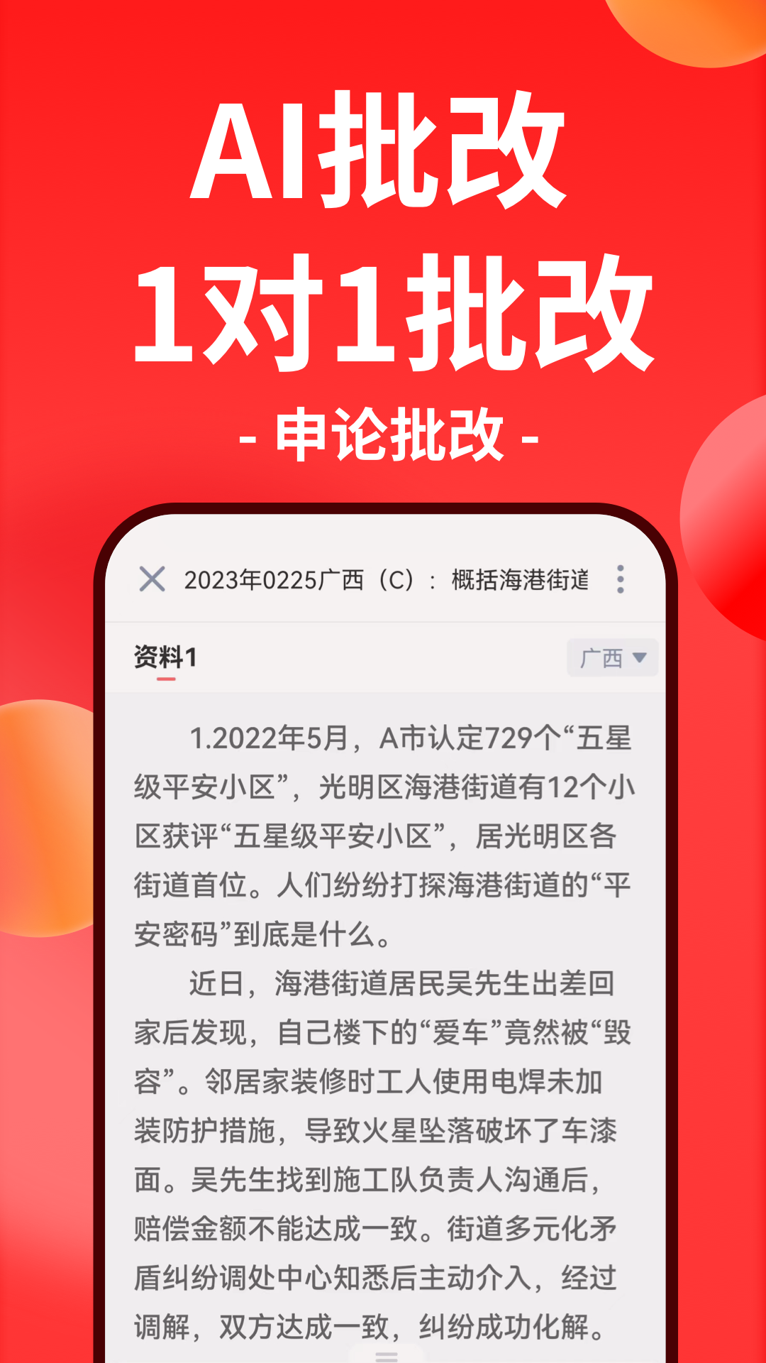 華圖在線(xiàn)電腦版截圖3