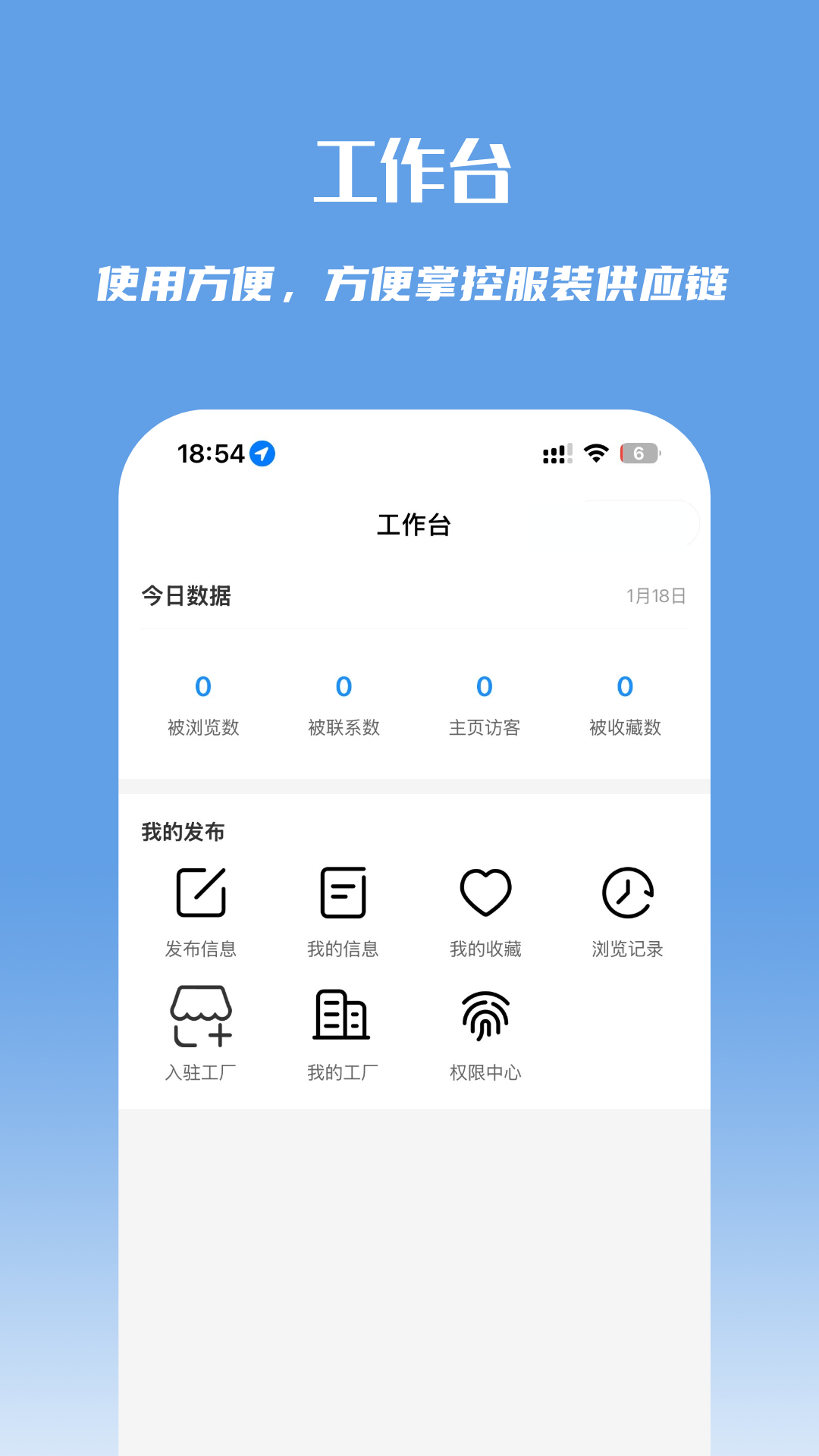 万纺网app软件展示图3
