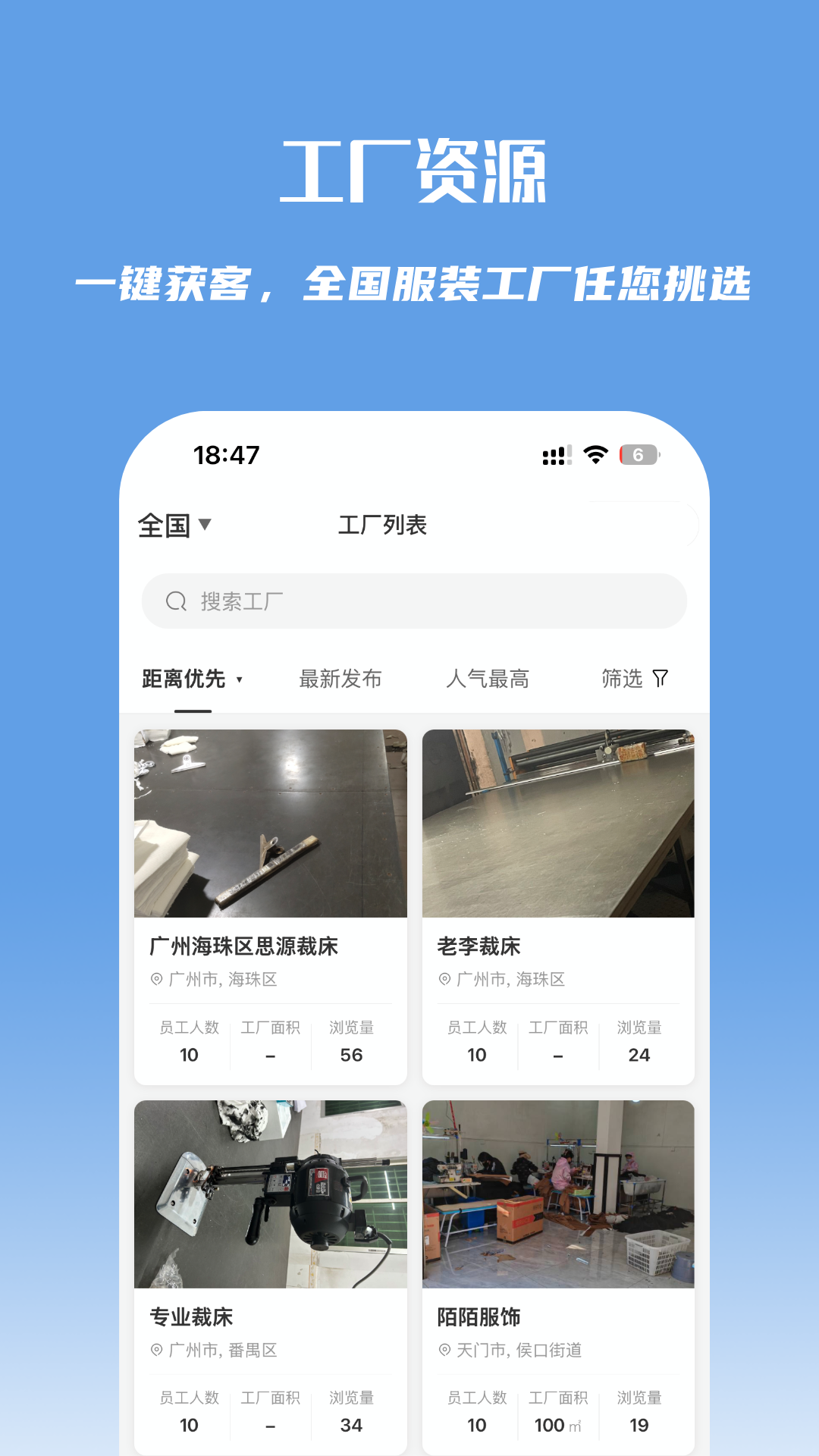 万纺网app软件展示图2