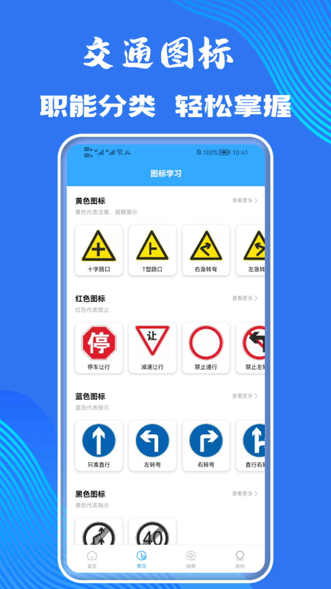 摩托車考試app電腦版截圖2