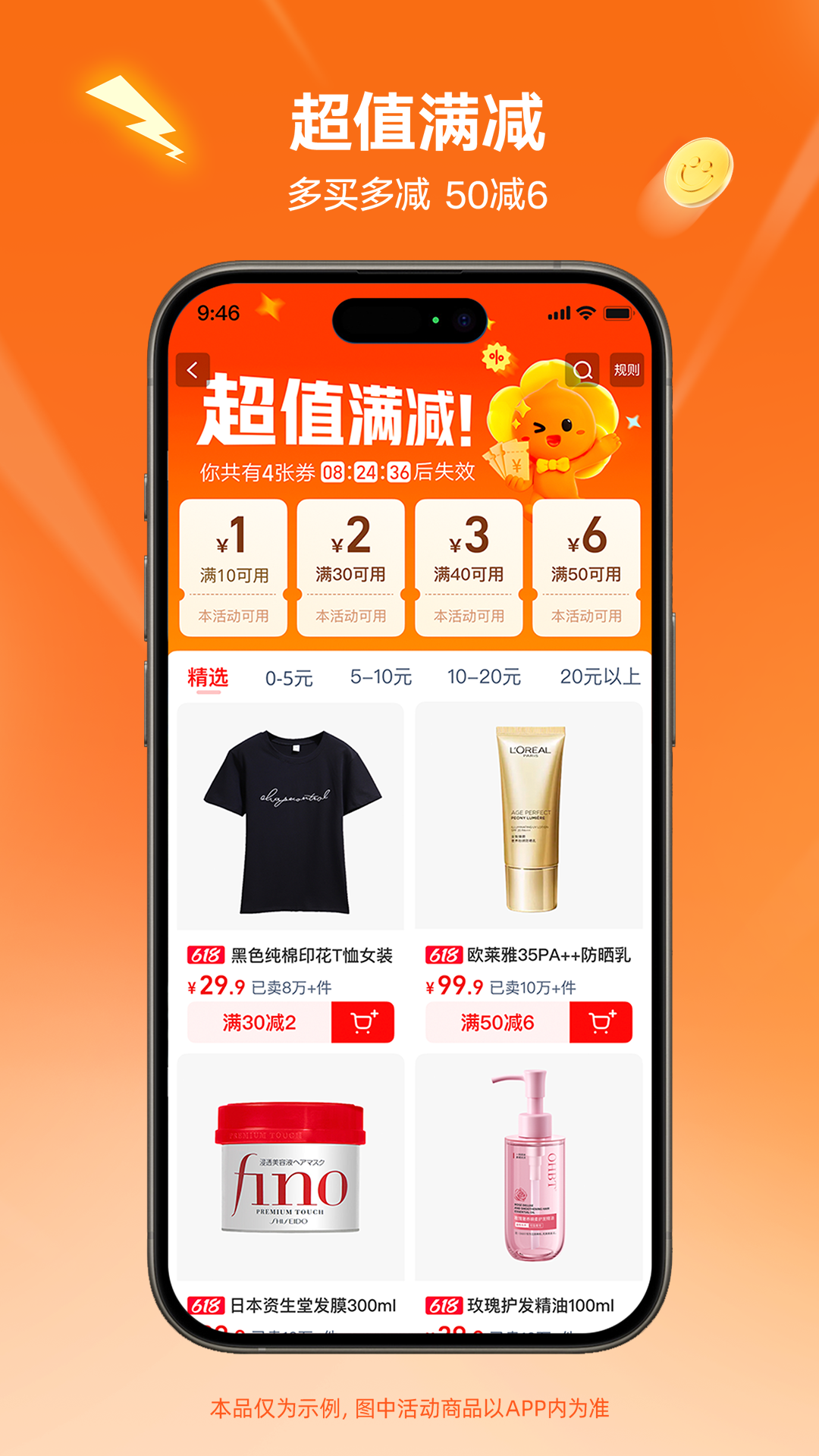 淘特app截圖4
