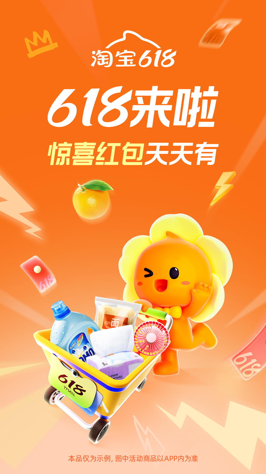 淘特app截圖1