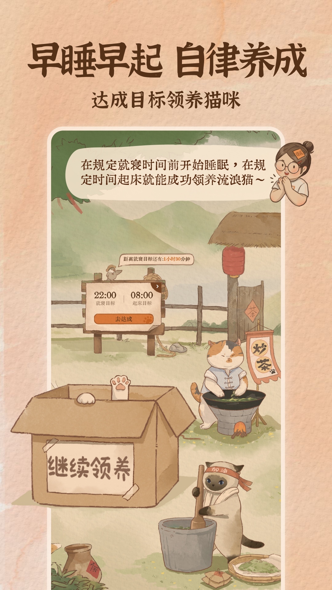 軟眠眠app截圖3