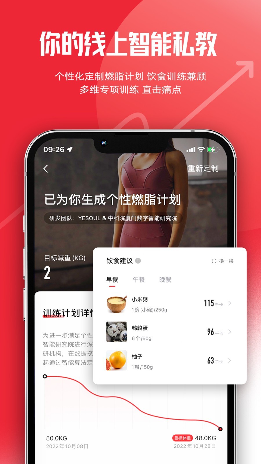 Yesoul截图3