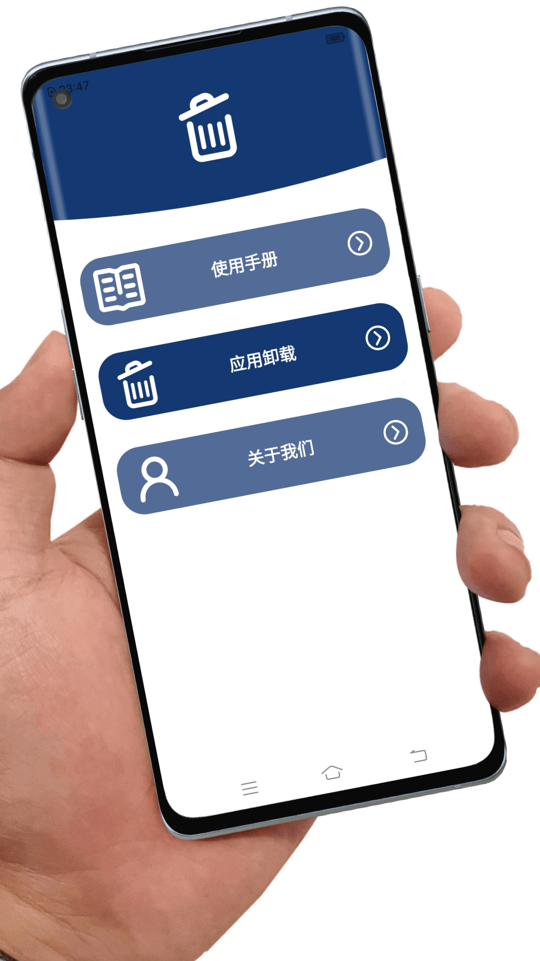 應用卸載app截圖1