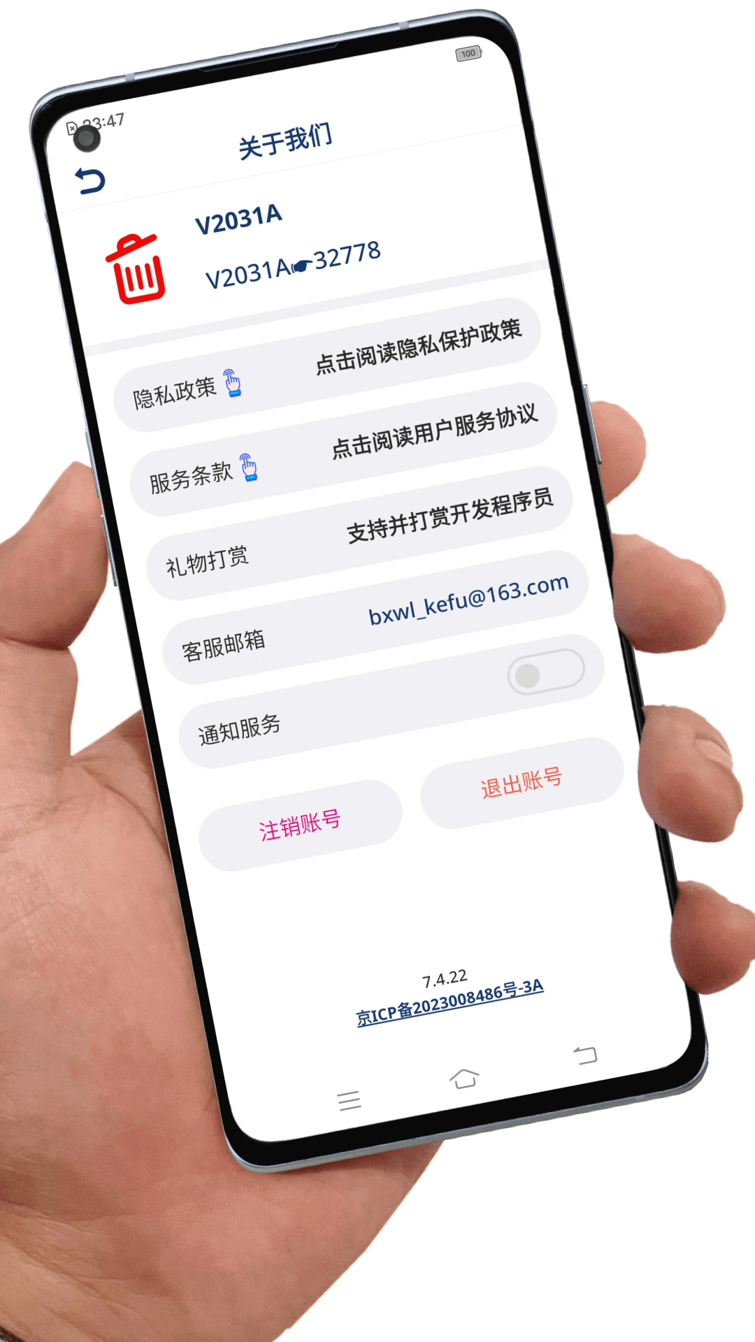 應用卸載app截圖4