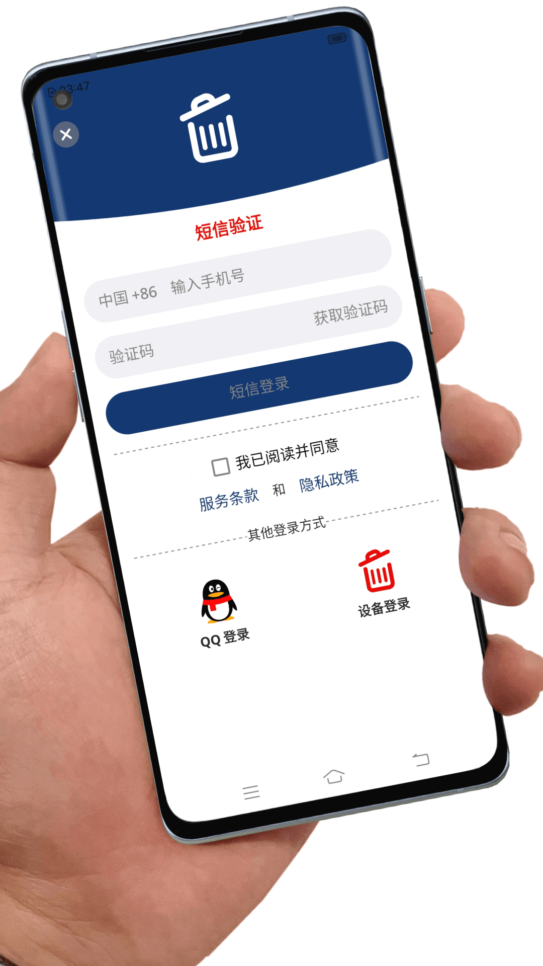 應用卸載app截圖3