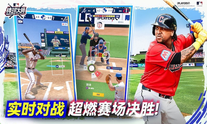 棒球大師電腦版截圖3