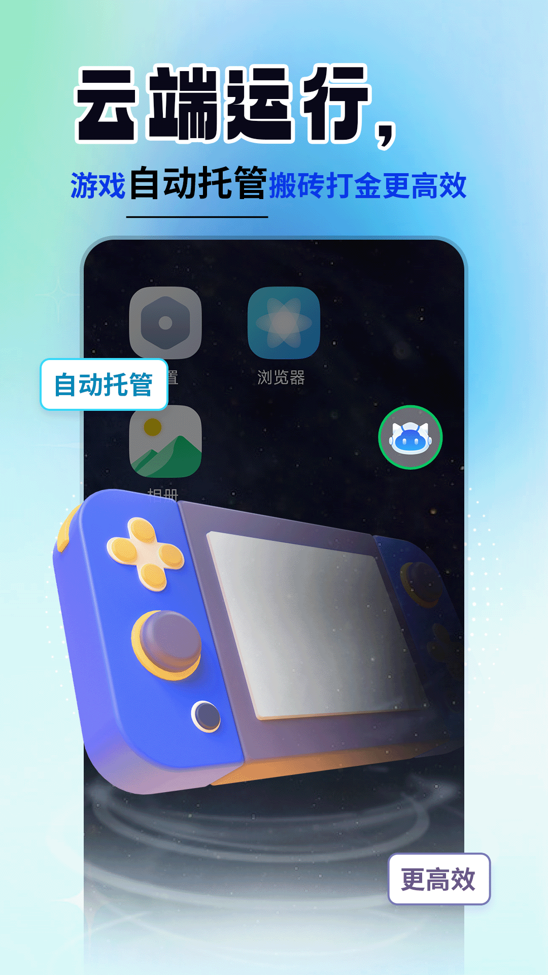 
云手机精灵