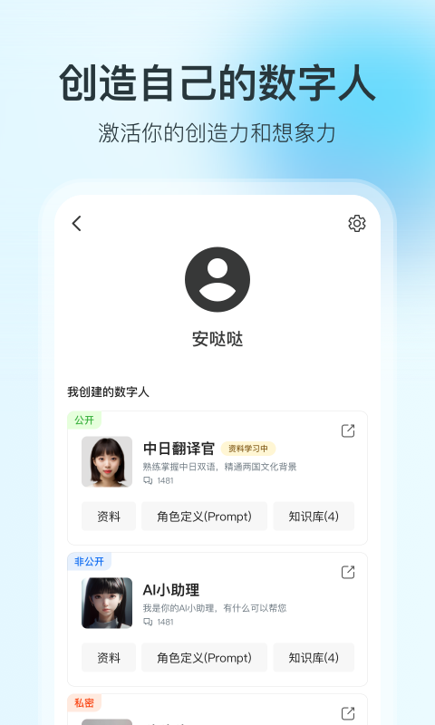 360智腦app截圖4