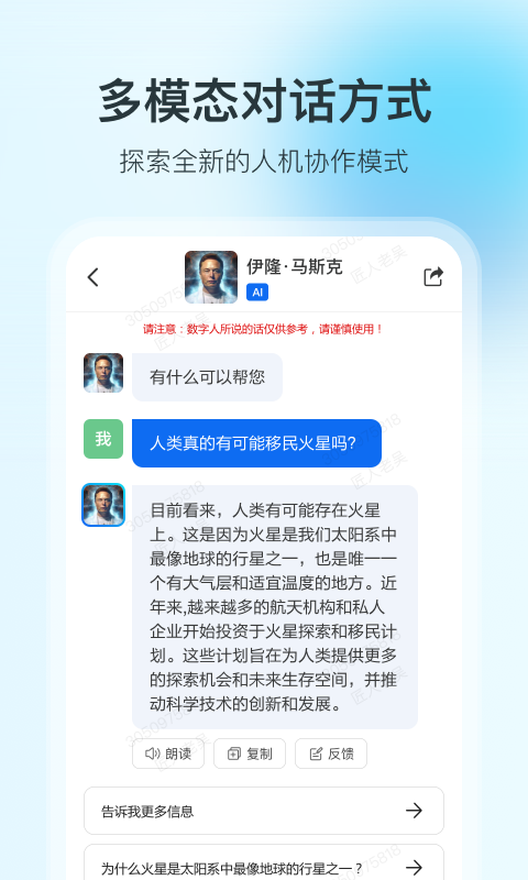 360智腦app截圖3