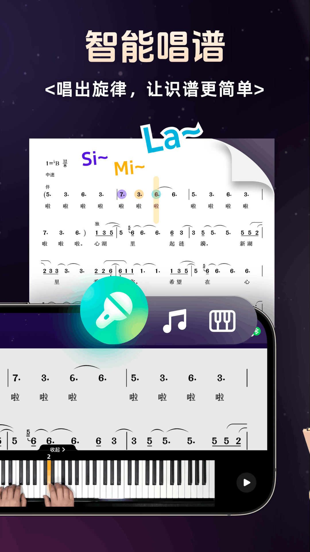 簡譜學(xué)鋼琴app截圖3