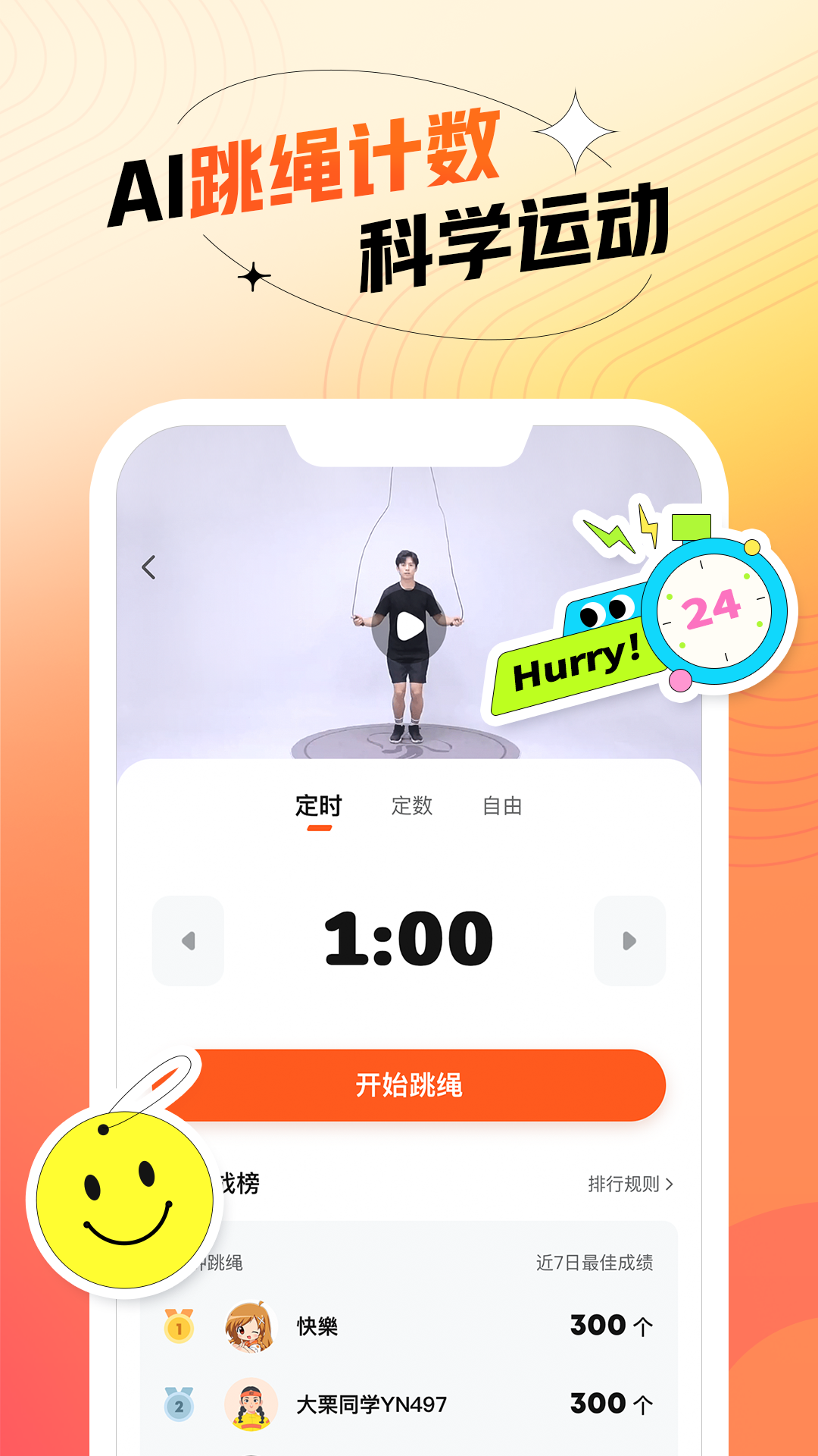 百分運(yùn)動(dòng)app電腦版截圖3